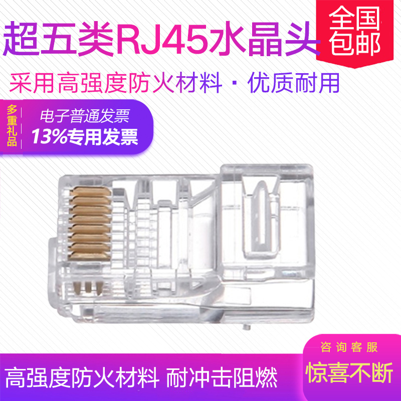 D-Link friend news Super Five RJ45 network Crystal Head DCEJRJ45X100 network cable head a box