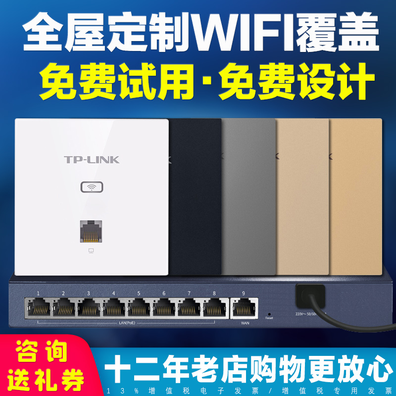 (Open Special Ticket Wholesale) Pulian TP-LINK TL-AP450I-PoE 450M Entrance Wall Panel Type Wireless AP Fat Lean Body Standard 86 Panel Wireless Engineering Cladding