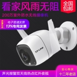 PUTIAN TP-LINK TL-IPC62C62C-4 1080p HD 200W Сетевая камера Tplink Монитор ночного видения. Камера Night Vision Owner Dust Dust Waterpronation Detection Sharge Storage