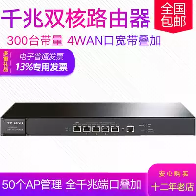Pulian TP-LINK tplink TL-ER3220G Multi-WAN Gigabit Enterprise router AC Controller Internet behavior management Bandwidth overlay traffic control QO