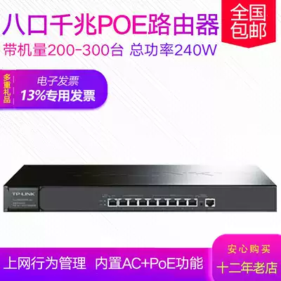 TP-LINK Pulian TL-ER6229GPE-AC Multi-WAN port PoEmiddot AC Integrated Gigabit high-speed router AC wireless controller