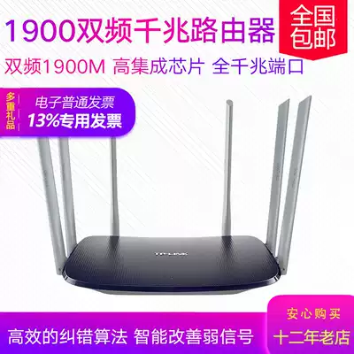 TP-LINK TL-WDR7620 Gigabit version AC1900 dual-band Gigabit wireless router tplink high-speed high-power 6-antenna Fiber optic broadband home WIFI