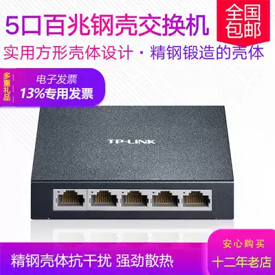 Pulian TP-Link TL-SF1005D 5-port 100-megabit switch 4-port network route extension line diverter exchanger