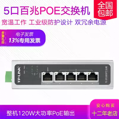 Pulian TP-LINK TL-SF1005P Industrial Grade 5 Billion POE Industrial Network Switch tplink Outdoor Factory Power Rail Transit Switch Aluminum Alloy