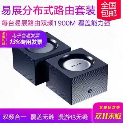 Pulian TP-LINK TL-WDR7650 AC1900 Gigabit Easy Show Edition Set tplink Mesh distributed routing WIFI seamless coverage Villa