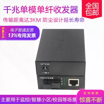 Youxun D-INK DGE-262SA-3 DGE-262SB-3 3km Gigabit single-mode single-fiber optical transceiver dlink photoelectric converter Optical transceiver