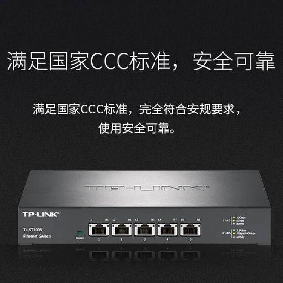 Baoshunfeng TP-LINK Pulian TL-ST1005/TL-ST20055 port full 10G switch tplink high-end high-speed 10G transmission enterprise switch RJ45 port NAS storage