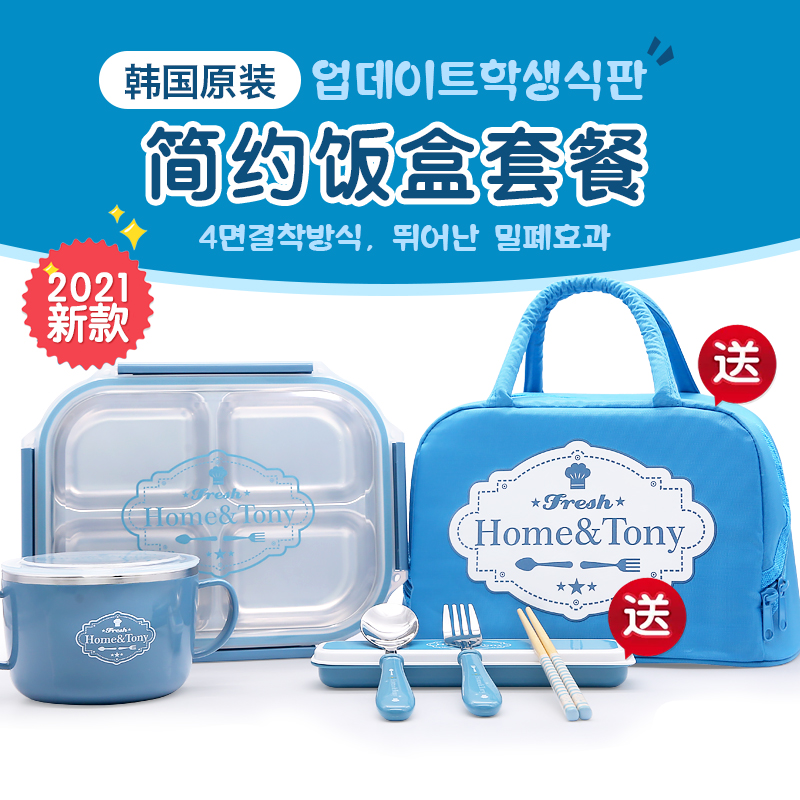South Korea imported 304 stainless steel primary school student lunch box Lunch box Children's anti-scalding grid lunch box set office worker