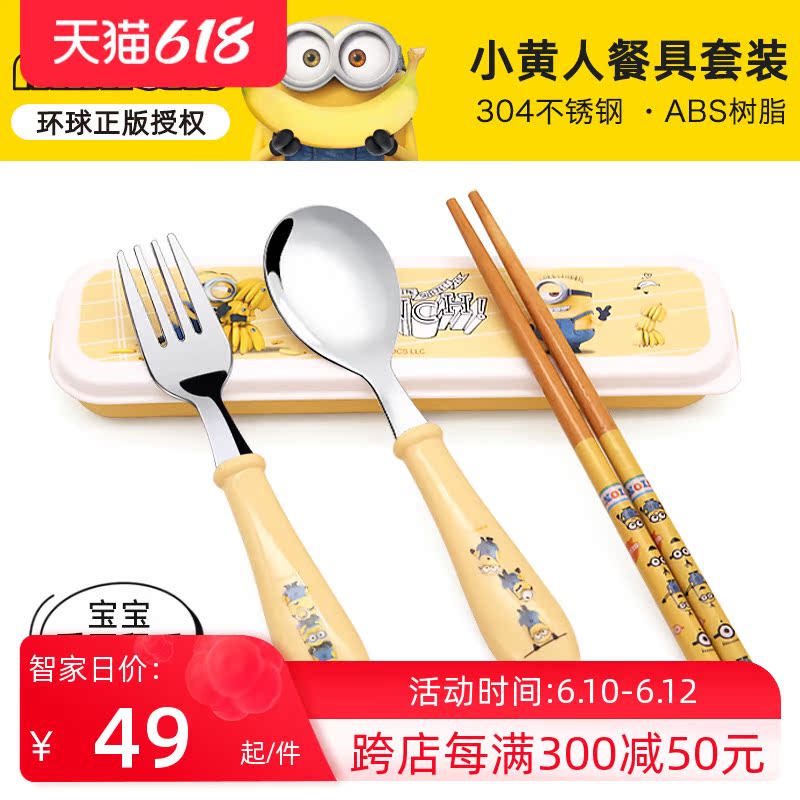 Small Yellow Man South Korean Primary School Cutlery Sets 304 Stainless Steel Children Fork Spoon Chopsticks Three Sets Cartoon Portable