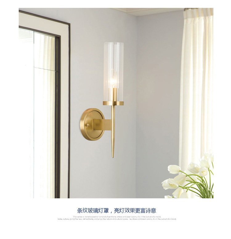 Бра 洛西可美式全铜壁灯 卧室床头电视墙过道民宿高档轻奢玻璃小壁灯