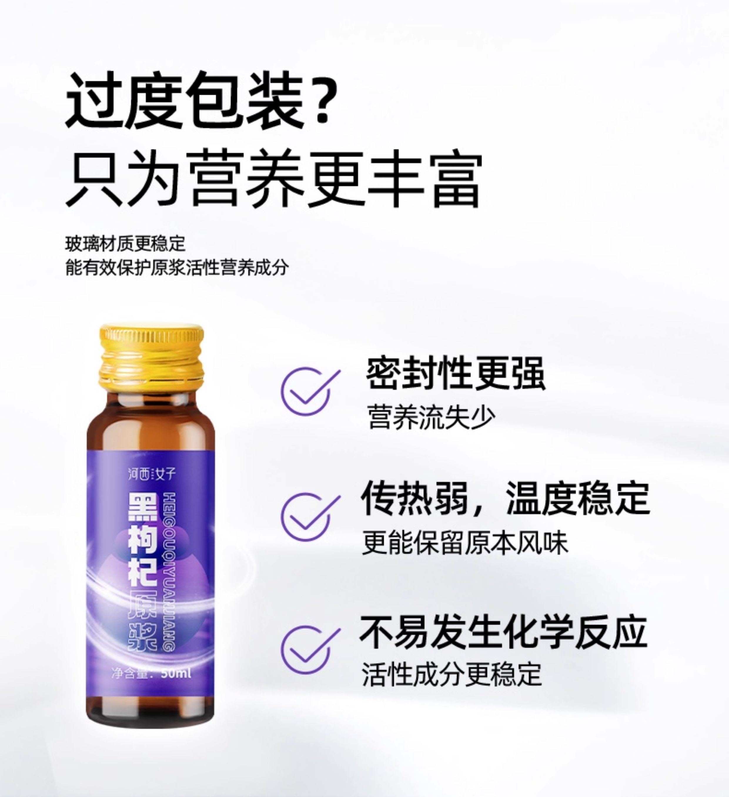 Black Goji Berry Juice Concentrate Ningxia Wolfberry Original Liquid Ready to Drink 40 Bottles Gift Set key features