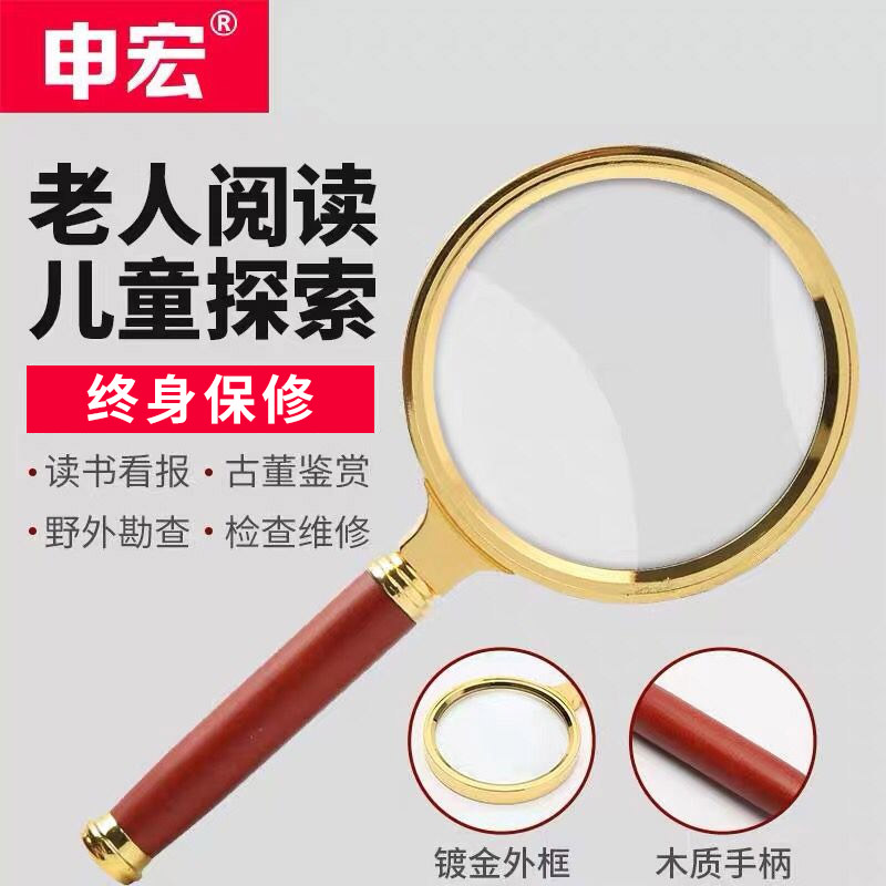 Shen Hong HD handheld magnifier 10 times children's students kindergarten 20 elderly reading elderly magnifying glasses 30 mobile phone repair with science 1000 portable 100 high times 60 times