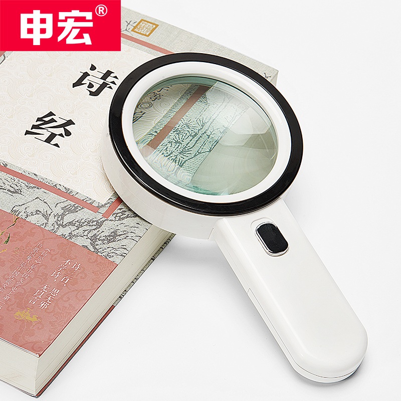 申宏放大镜30高倍带LED灯100MM手持式光学高清20儿童学生用老人阅读鉴定维修老年放大镜5倍高清1000扩大镜60