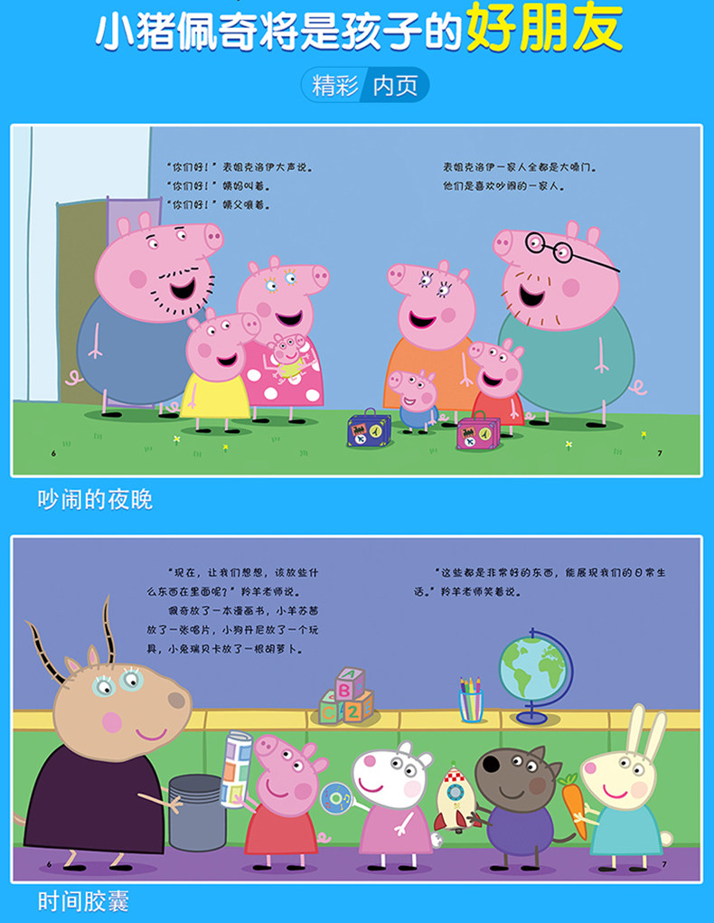 【中國直郵】小豬佩奇中英雙語繪本 第一輯 全10冊