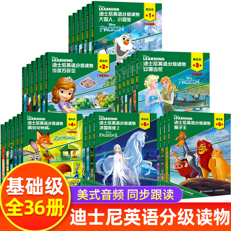 [with Audio] Disney English Graded Readers Basic Level 1-6 Children's English Picture Books for Grades 1-6 Elementary School Students English Extracurricular Reading Audio Books Early Childhood Enlightenment Books English Children's Textbooks