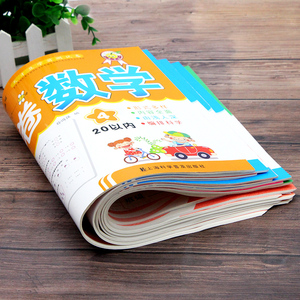 【超值价5.1！】幼小衔接测试卷