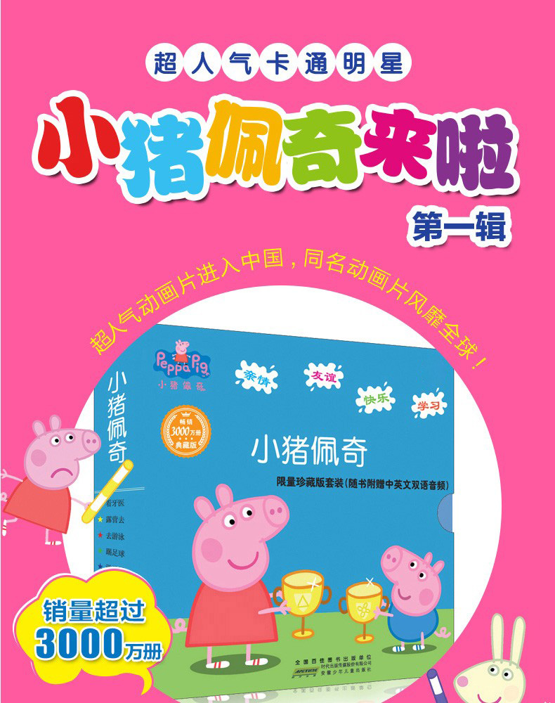 【中国直邮】小猪佩奇中英双语绘本 第一辑 全10册