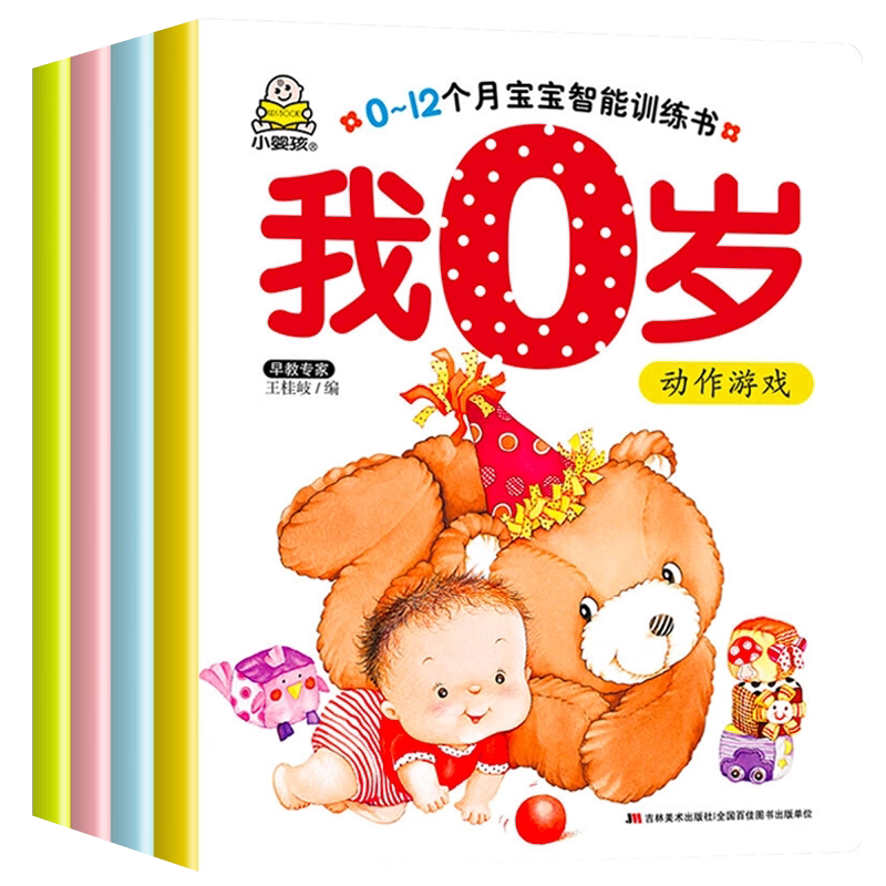 希少　美品　迷你立体宝宝绘本　１２冊セット　中国語絵本　えほん 本 希少 美品 迷你立体宝宝绘本 12冊セット 中国語絵本 えほん