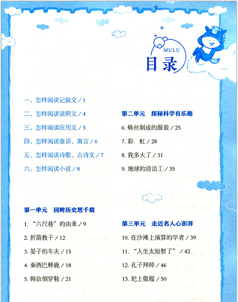 2020年推荐正版新黑马阅读