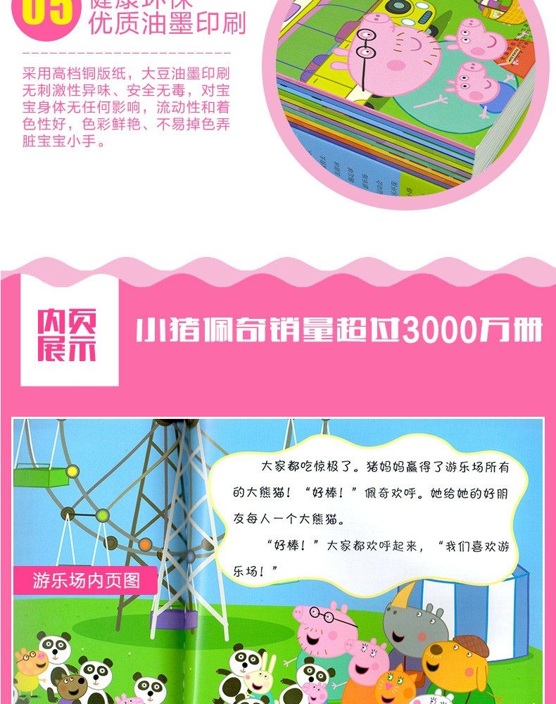 【中國直郵】小豬佩奇中英雙語繪本 第一輯 全10冊