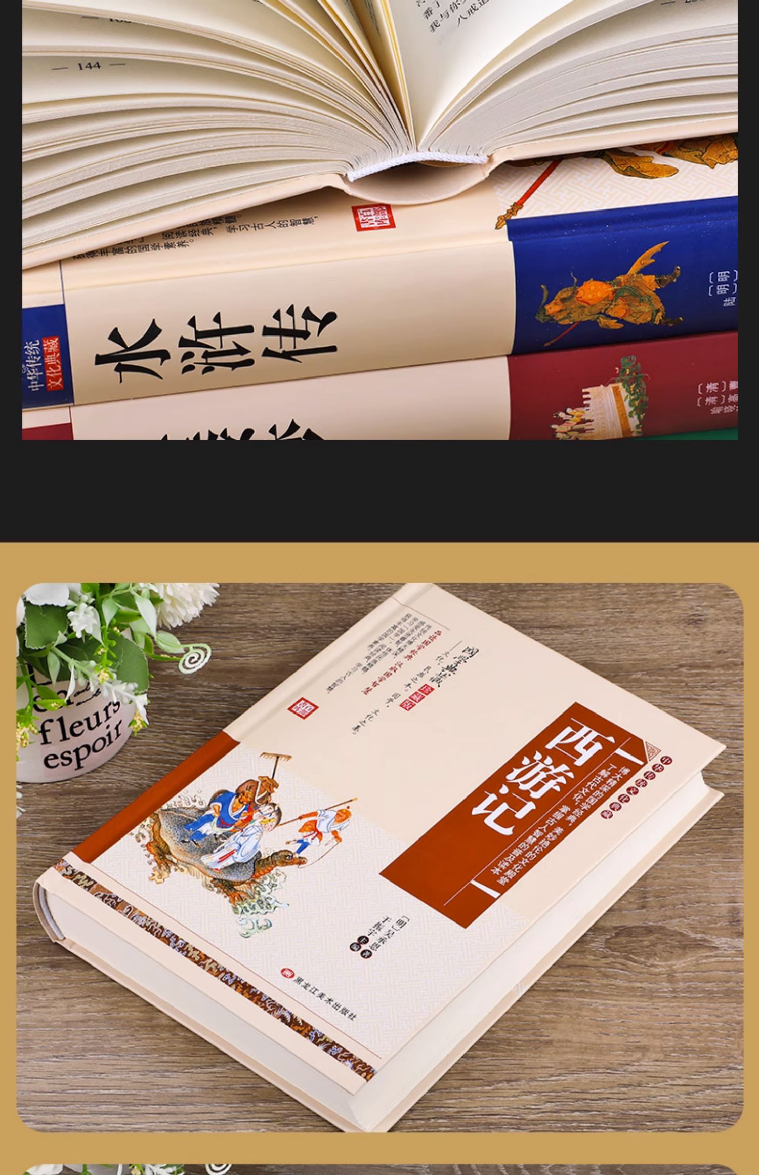 【完整无删减】四大名著原著正版全套珍藏版红楼梦三国演义西游记水浒传青少年版文言文现代初中高中生中国古典文学人民教育出版社