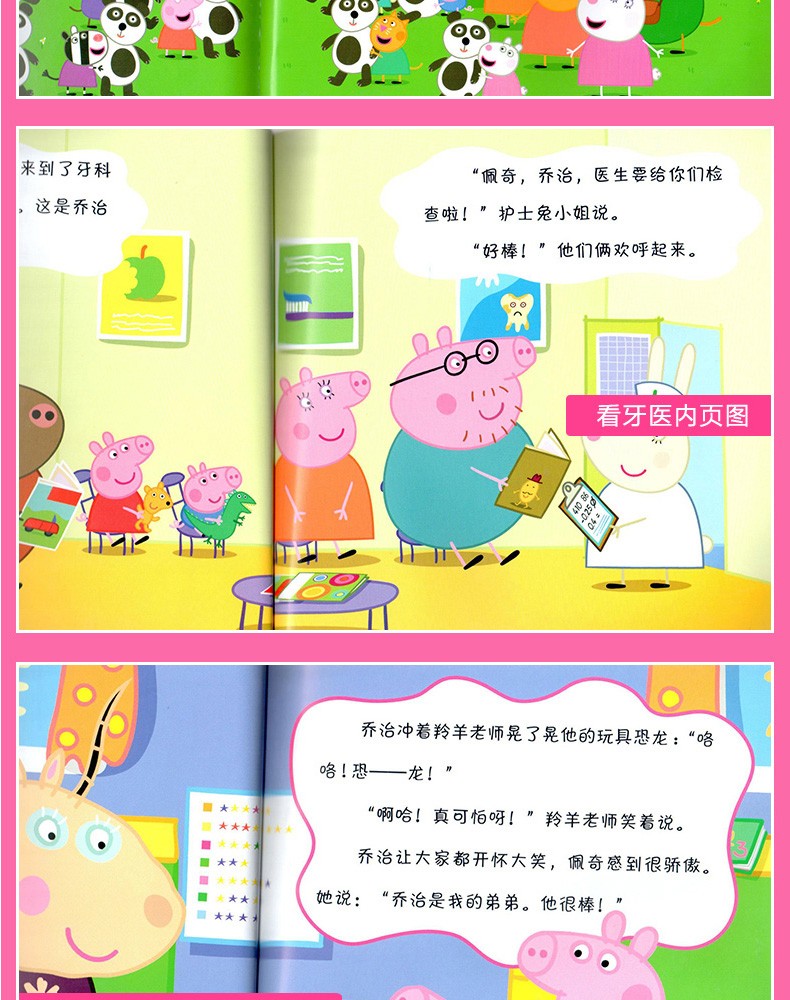 【中国直邮】小猪佩奇中英双语绘本 第二辑 全10册