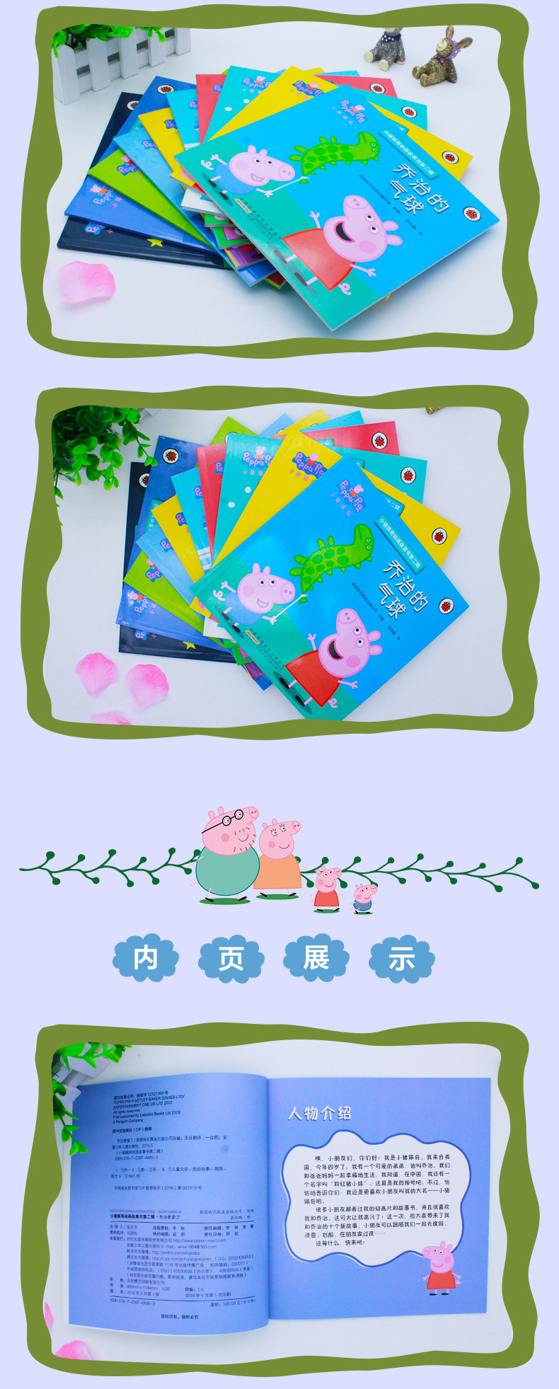 【中國直郵】小豬佩奇中英雙語繪本 第一輯 全10冊