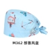 trùm tóc y tế Mũ phẫu thuật hình bướm dành cho nữ cotton nguyên chất in hình phòng mổ làm việc mũ răng miệng phòng khám nha khoa mũ họa tiết hoạt hình nón y tế mũ trùm đầu y tế mua ở đầu 