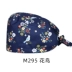 trùm tóc y tế Mũ phẫu thuật hình bướm dành cho nữ cotton nguyên chất in hình phòng mổ làm việc mũ răng miệng phòng khám nha khoa mũ họa tiết hoạt hình nón y tế mũ trùm đầu y tế mua ở đầu 