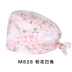 trùm tóc y tế Mũ phẫu thuật hình bướm dành cho nữ cotton nguyên chất in hình phòng mổ làm việc mũ răng miệng phòng khám nha khoa mũ họa tiết hoạt hình nón y tế mũ trùm đầu y tế mua ở đầu 