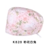 Mũ phẫu thuật in hình cho nữ, mũ y tá phòng mổ bằng cotton nguyên chất, mũ làm việc của bác sĩ nha khoa, mũ hóa trị cho nam, nha khoa dễ thương mũ y tế màu xanh mũ trùm đầu y tế 