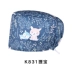Mũ phẫu thuật in hình cho nữ, mũ y tá phòng mổ bằng cotton nguyên chất, mũ làm việc của bác sĩ nha khoa, mũ hóa trị cho nam, nha khoa dễ thương mũ y tế màu xanh mũ trùm đầu y tế 