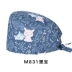 trùm tóc y tế Mũ phẫu thuật hình bướm dành cho nữ cotton nguyên chất in hình phòng mổ làm việc mũ răng miệng phòng khám nha khoa mũ họa tiết hoạt hình nón y tế mũ trùm đầu y tế mua ở đầu 