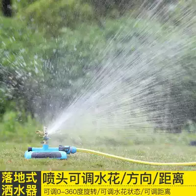 Lawn sprinkler Watering spray gun irrigation artifact Roof water spray cooling 360-degree rotating rocker sprinkler sprinkler
