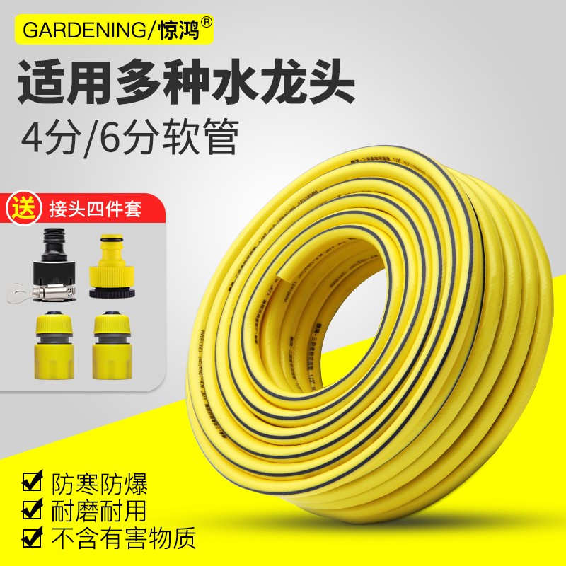 pvc hose hose home garden 4 points 6 points watering watering down frost high-pressure plastic pipe subirrigated watering