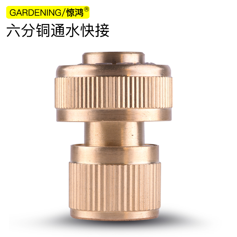 Marvel six points all copper water joint quick docking repair extended water pipe joint high pressure car wash water gun accessories