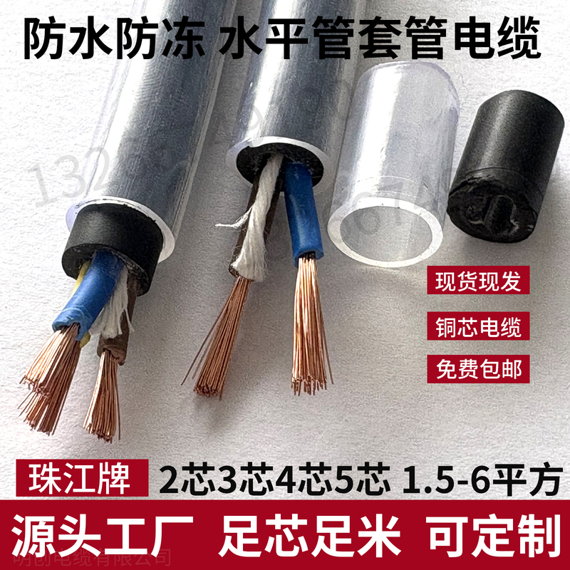 National Standard Waterproof Cable Pure Copper Sheathed Cable Horizontal Cable Rvv2 3 4 Core 1.5 2.5 Square Meter Floor Drag Cable