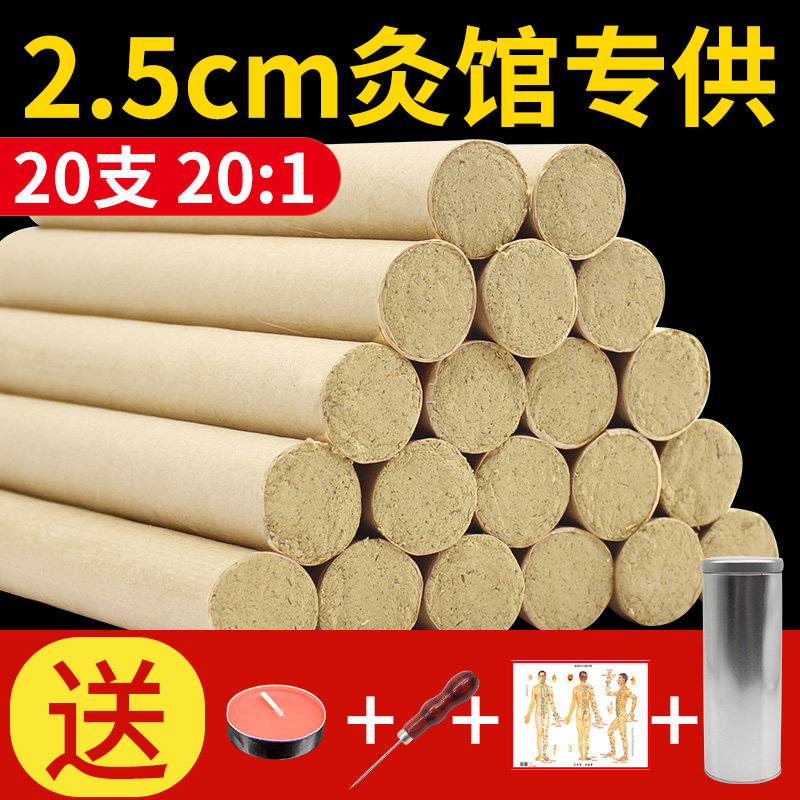 20 packs of 2 5 cm thick moxa strips pure moxibustion strips Zhang Junning's same style of gold aizhu moxa home aizhu