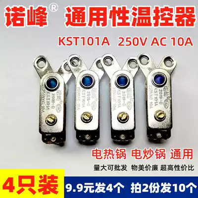 Electric wok temperature control switch temperature limiter multifunctional cooking pot thermostat anti-dry automatic power off copper contact point