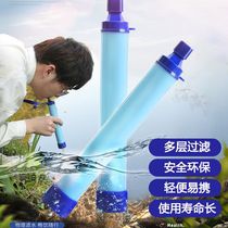 Life straw field direct drinking water purifier sterilization single soldier field drinking portable filter water bag straw equipment