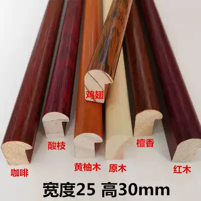 Pure solid wood picture frame lines 129 arc solid wood calligraphy lines 126 meters bag photo frame lines Chinese painting decorative lines