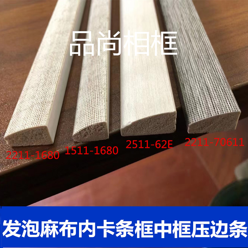 New multi - purpose glass press canvas inner line 2211 box inner - frame foaming line 300 m