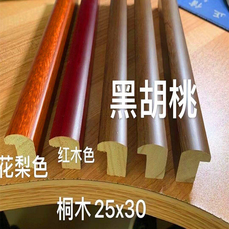 Tongmu pear three-dimensional picture frame line groove depth 2cm pure solid wood arc Chinese painting line decorative photo frame border 6001