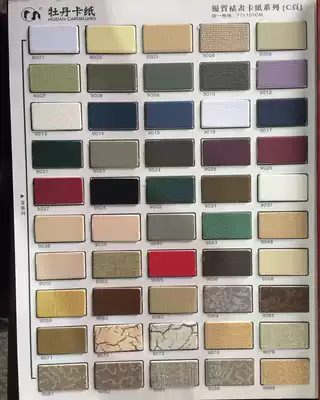 Peony card paper photo frame card paper cross stitch card paper 9 series Puka 77x107cm50 pieces can be mixed color