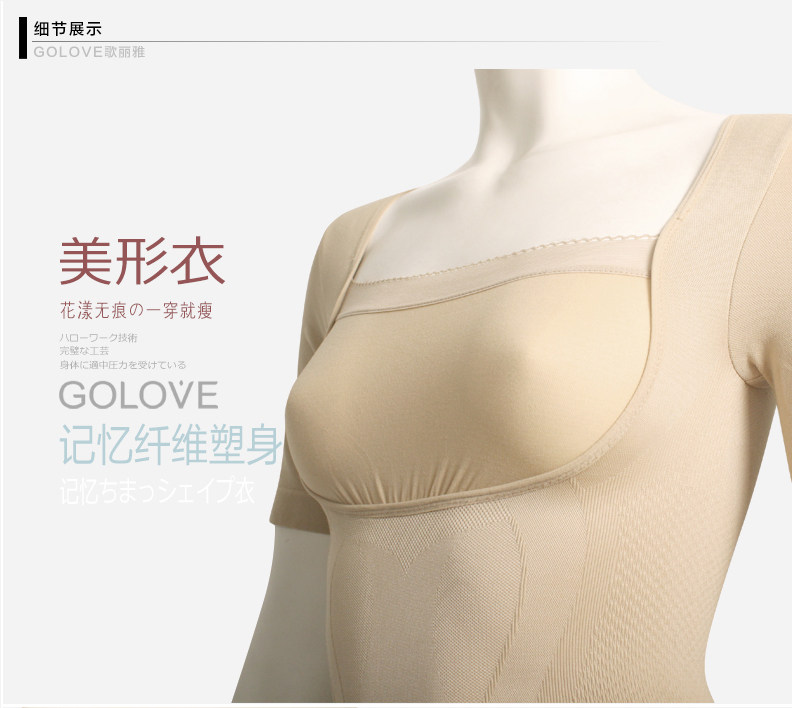 Body GOLOVE en nylon - Ref 668266 Image 19