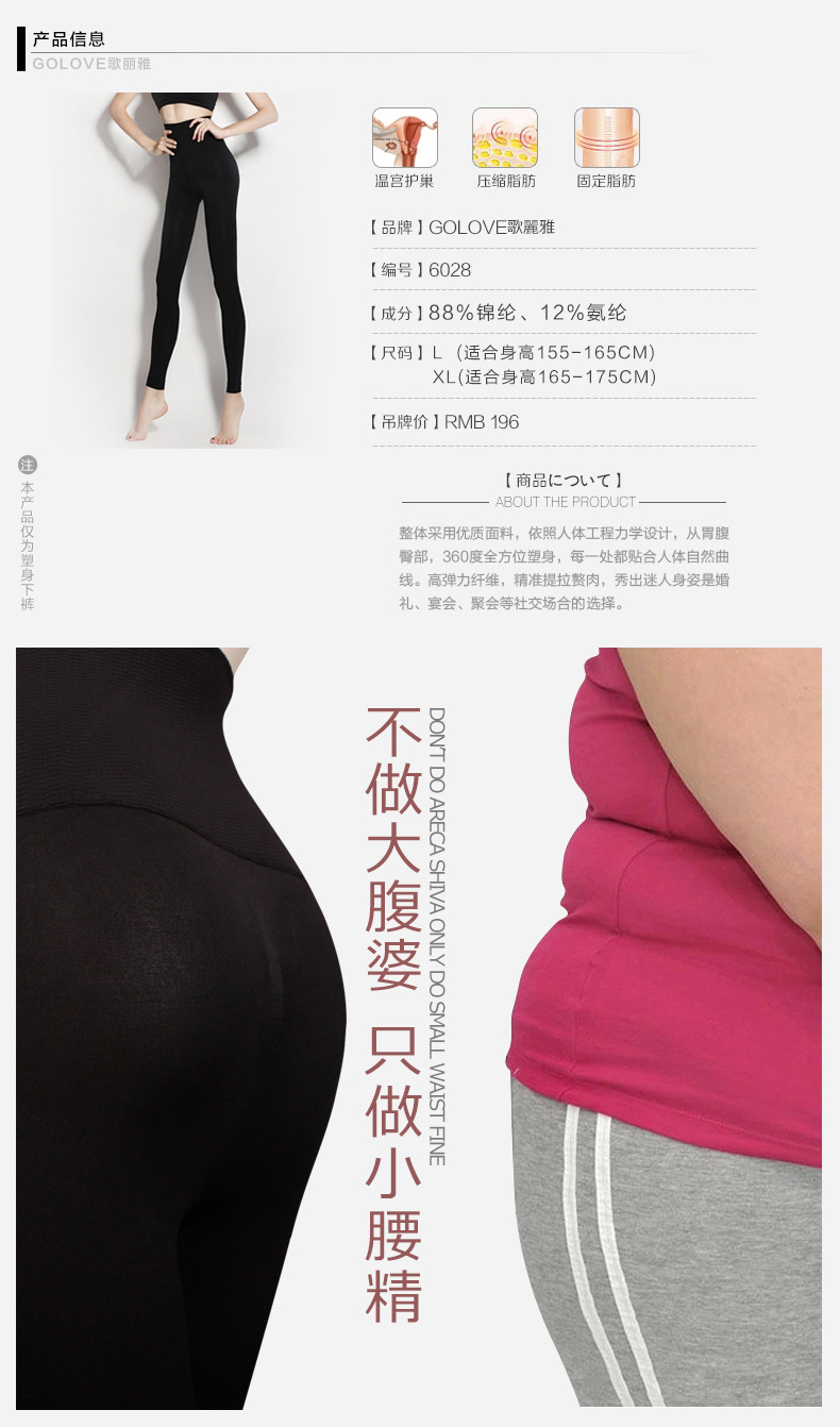 body amincissant GOLOVE en nylon - Ref 684586 Image 16