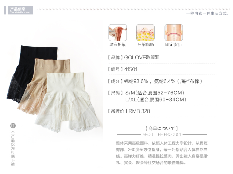 body amincissant GOLOVE m41501 en nylon - Ref 684588 Image 9