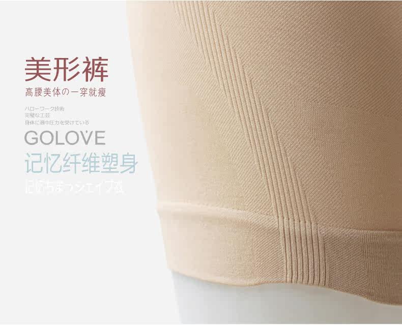 body amincissant GOLOVE en nylon - Ref 670211 Image 22