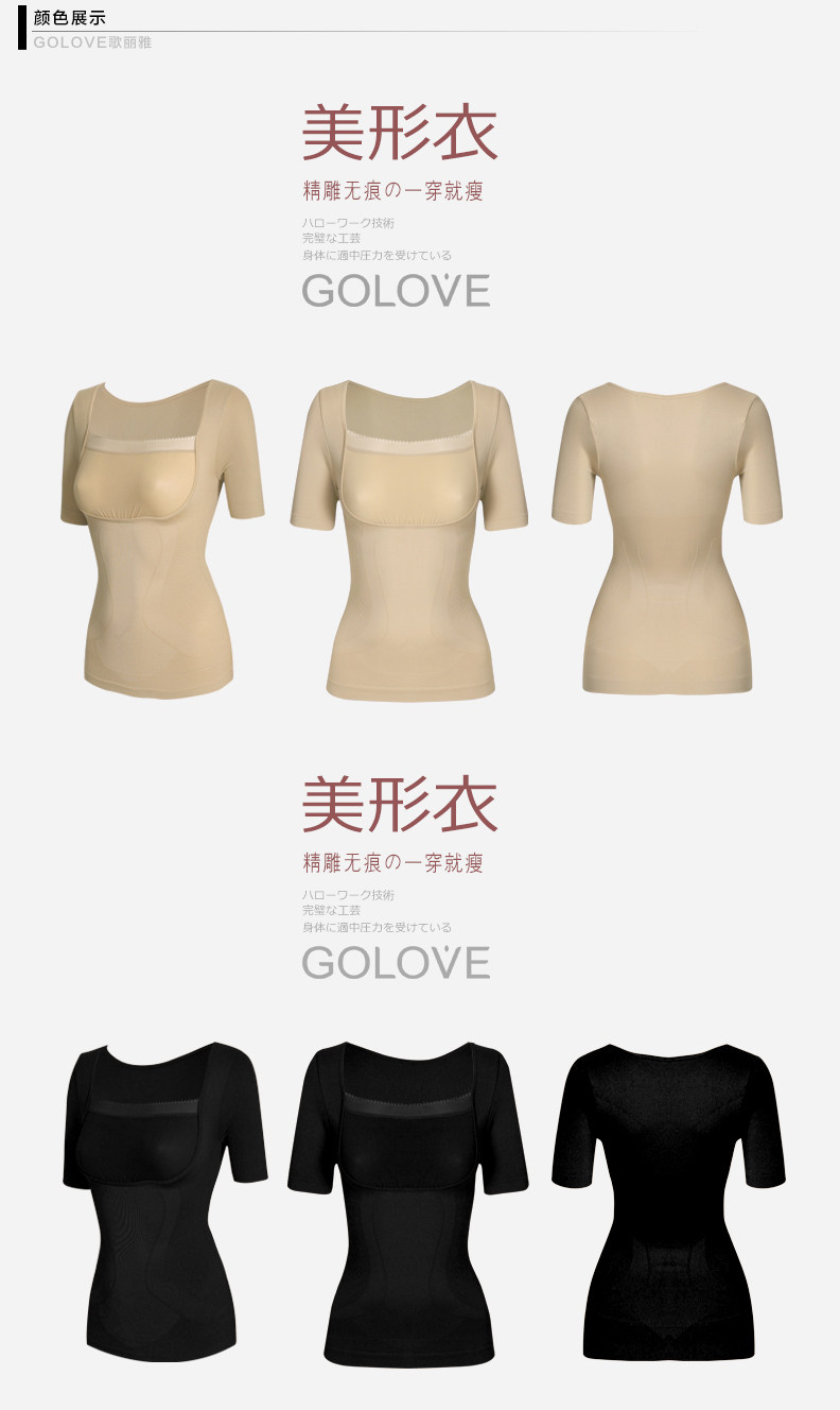 Body GOLOVE en nylon - Ref 668266 Image 15