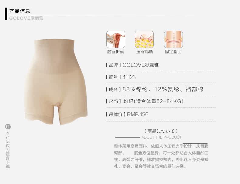 body amincissant GOLOVE en nylon - Ref 670211 Image 13